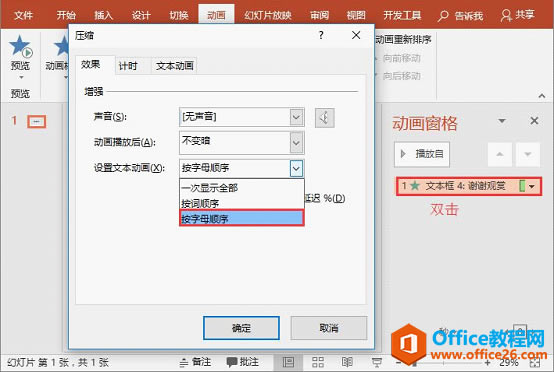 PPT����ҳ�ӵ㶯������˲��������ǰһ����_��վ