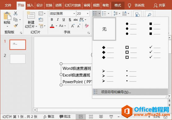 PPT�Դ���Ŀ����̫��? ���������Զ�����Ŀ���ţ�PPT�Զ�����Ŀ����_��վ