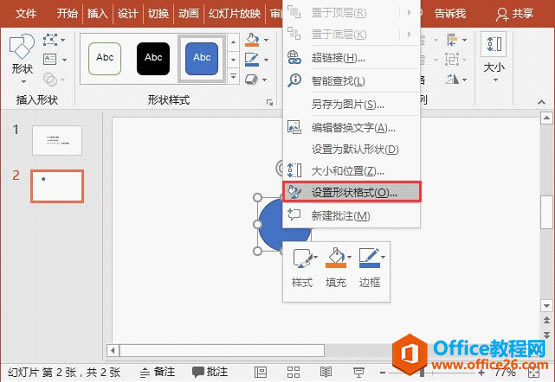 PPT�Դ���Ŀ����̫��? ���������Զ�����Ŀ���ţ�PPT�Զ�����Ŀ����_��վ