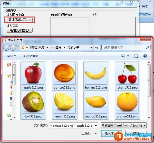 PPT ��δ�ֲ����뱸��ͼƬ PPT��ֲ����뱸��ͼƬ���ͼ�Ľ̳�