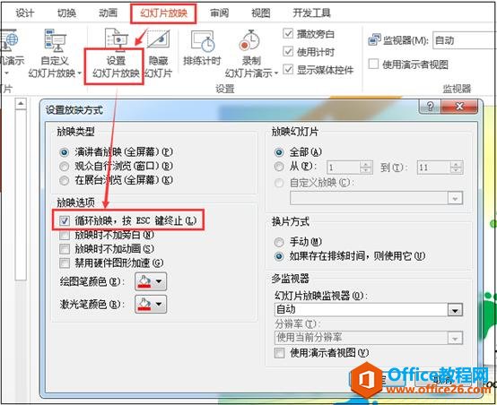 ��PPT���ɡ�������ûõ�Ƭ�Զ����ż�ѭ������