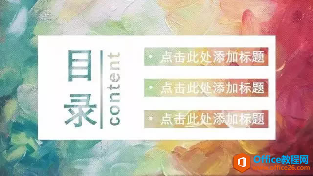 PPTĿ¼ҳ�Ű漼�� PPT���ҷ���ʽ�Ű�