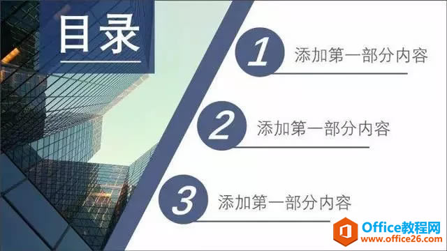 PPTĿ¼ҳ�Ű漼�� PPT���ҷ���ʽ�Ű�_��վ