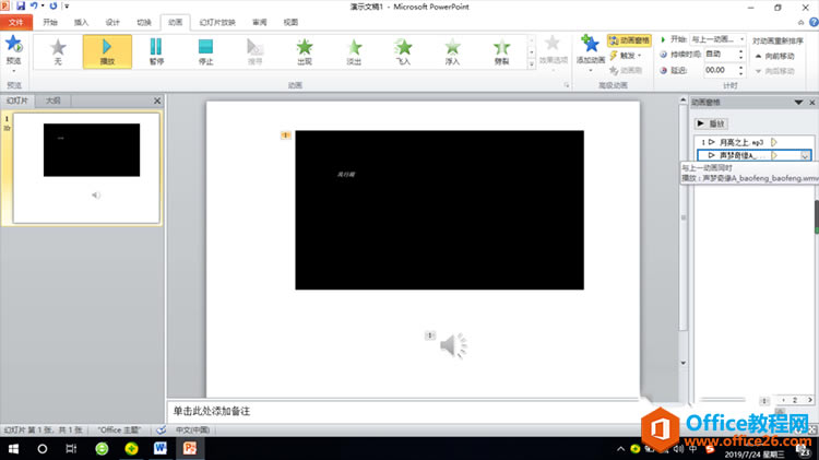 ���һ�𲥷�PPT�������������Ƶ��
