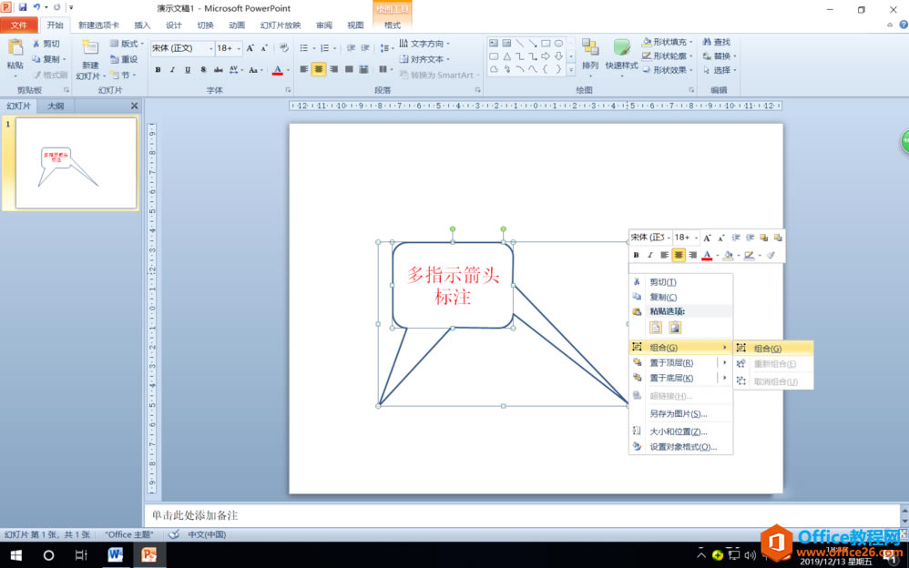 PPT���ƶ��ָʾ��ͷ��ע�ķ���ͼ��̳�_��վ