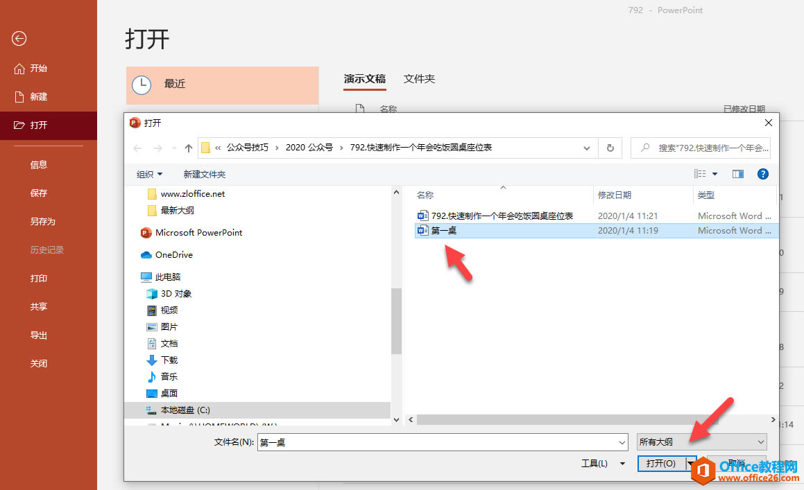 PPT��ο�������һ�����Է�Բ����λ��_��վ