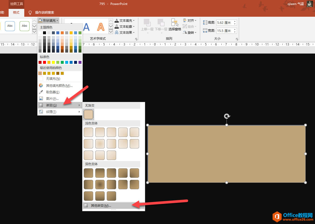 �����PPT����һ�����εĽ�����ߣ�