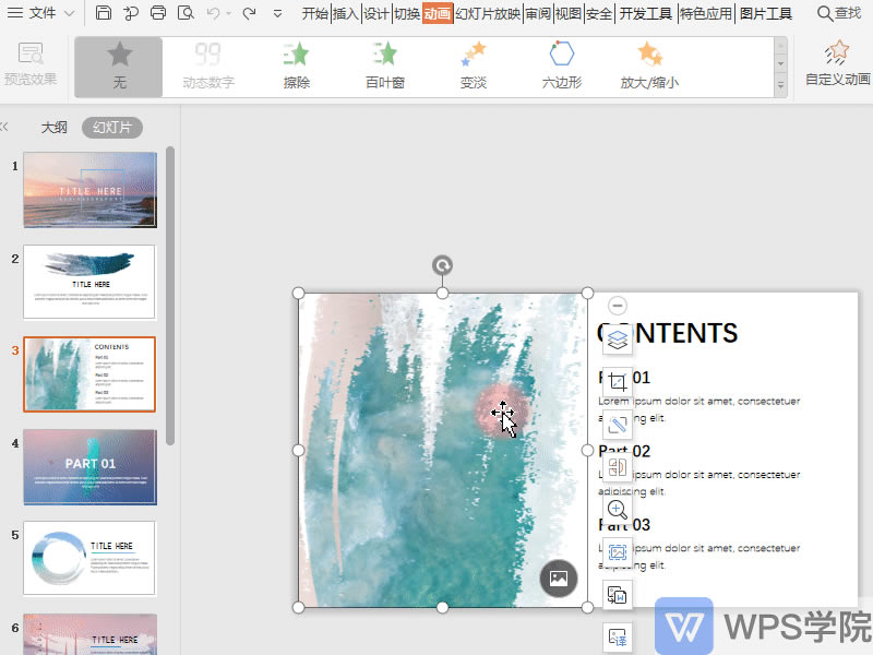 PPT�������ͼƬ������