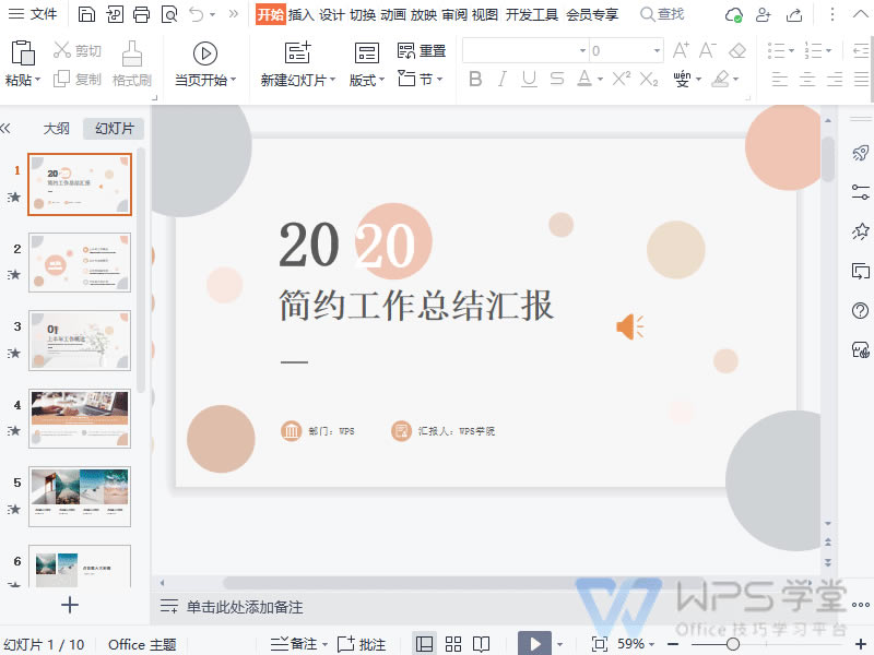 PPT�ļ�������Ϊ��Ƶ��