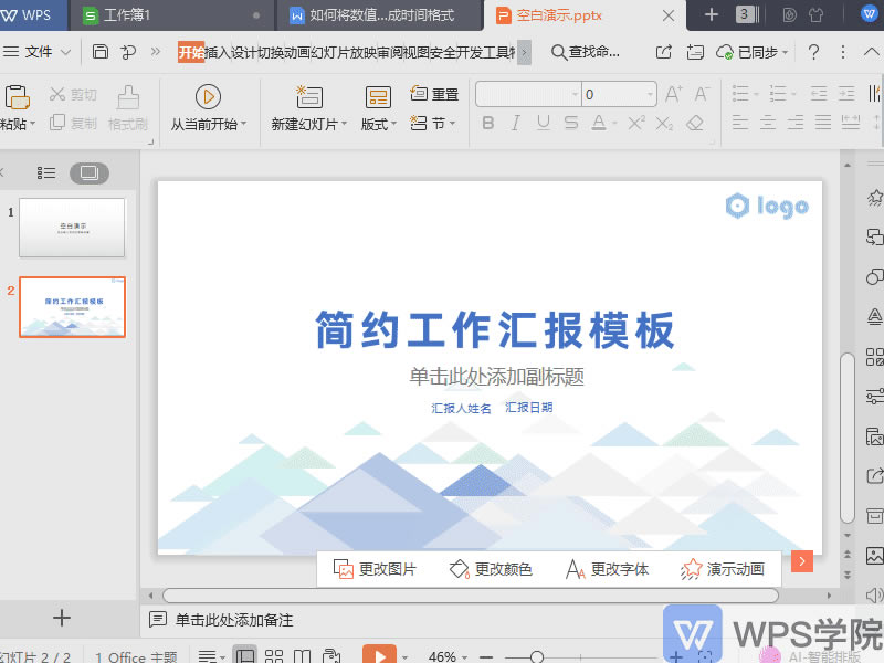 PPT�ļ����ת��ΪHTML�ļ���