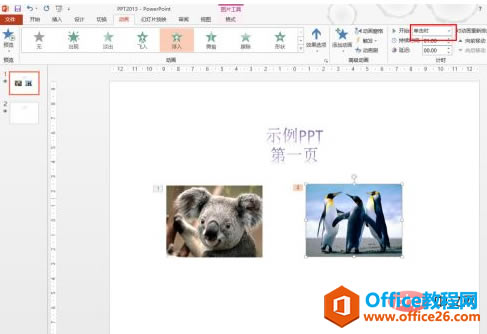 �����ppt����һ��һ������