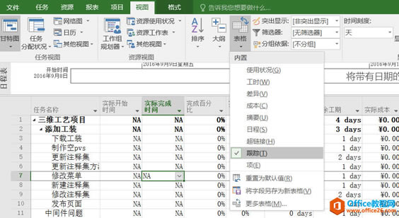 �����Чʹ��Project ���ƽ��ȼƻ��������׼_��վ