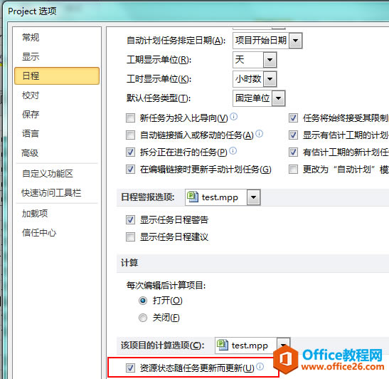 �����Чʹ��Project ���ƽ��ȼƻ��������׼_��վ