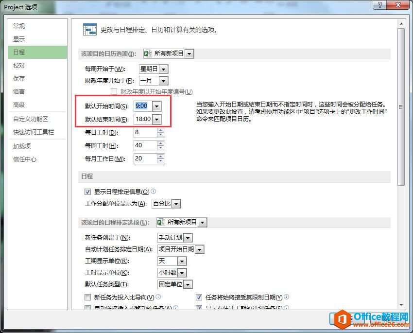 project ���ù���Ϊ1�������գ�����ʼʱ�������ʱ�䲻��ͬһ�죬��ν������������