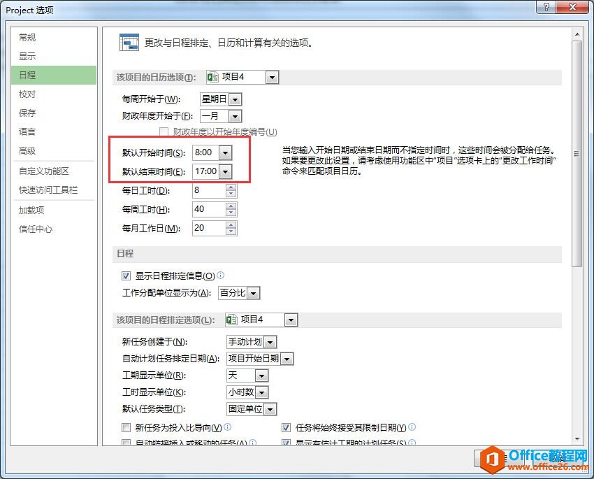 project ���ù���Ϊ1�������գ�����ʼʱ�������ʱ�䲻��ͬһ�죬��ν������������
