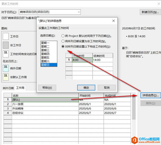 Project Professional�Զ�ģʽ�����չ�ʱ����