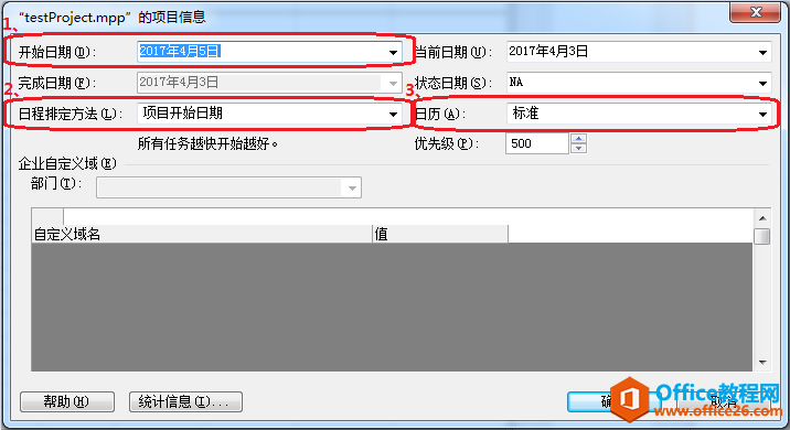 如何使用 project 制定项目计划?(