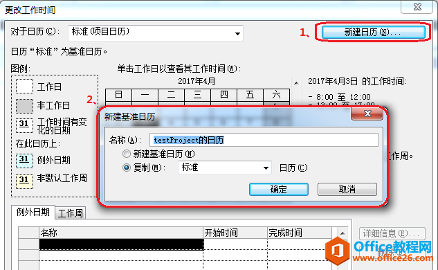 ���ʹ�� project �ƶ���Ŀ�ƻ���