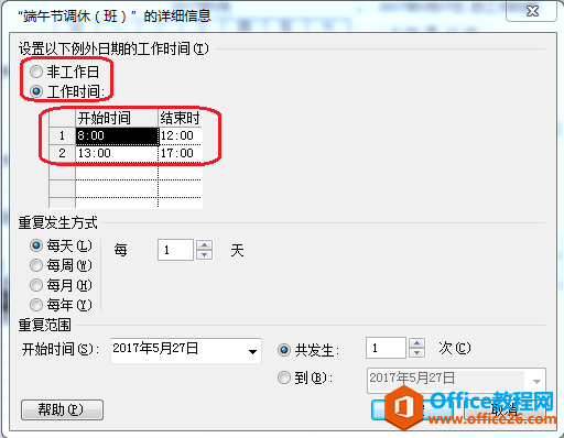 如何使用 project 制定项目计划?(