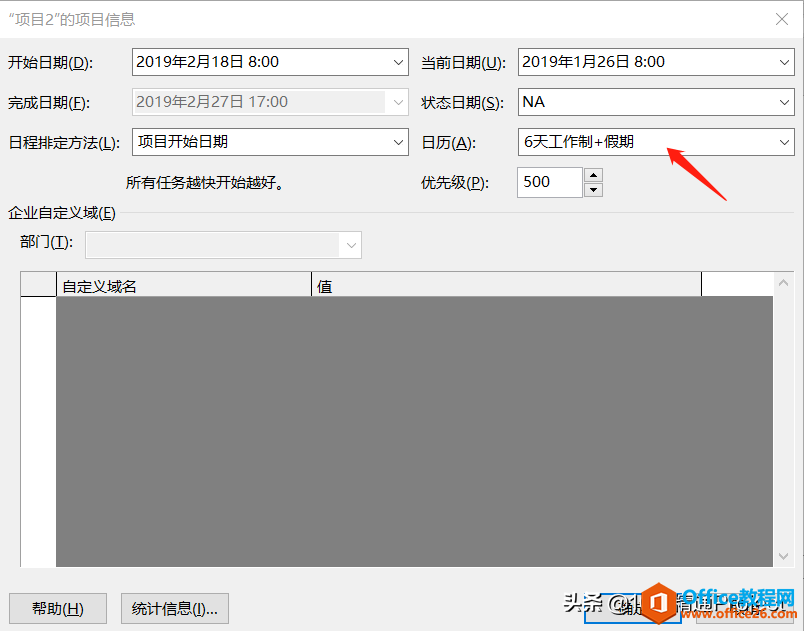 Ϊʲô����Project�ƻ�����Ŀ��������ȼƻ�û����Ӧ������