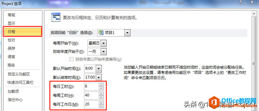 ��Project�����빤��1���£�Ϊʲô�������ʱ�������Ĳ�һ����