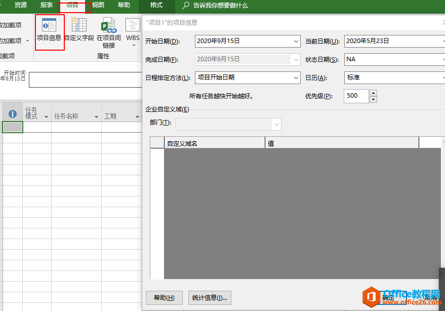 project ����ƶ��ƻ����ò�ͬ������