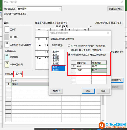 project ����ƶ��ƻ����ò�ͬ������