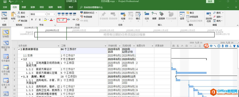 project ����ƻ� ��������֮���������ϵ