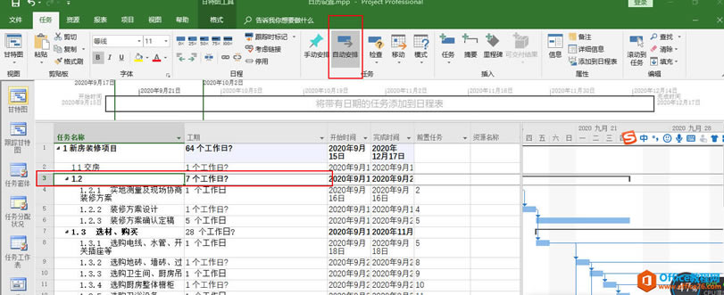 project ����ƻ� ��������֮���������ϵ