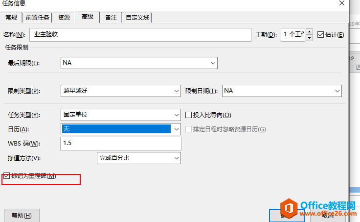 project ����ƻ� ��������֮���������ϵ
