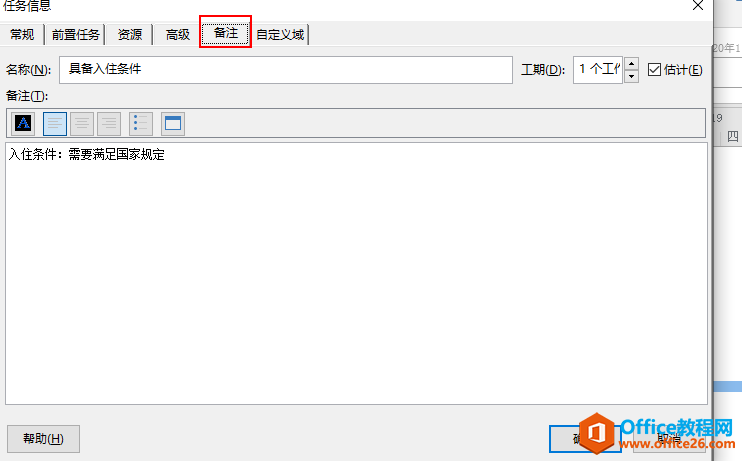 project ����ƻ� ��������֮���������ϵ