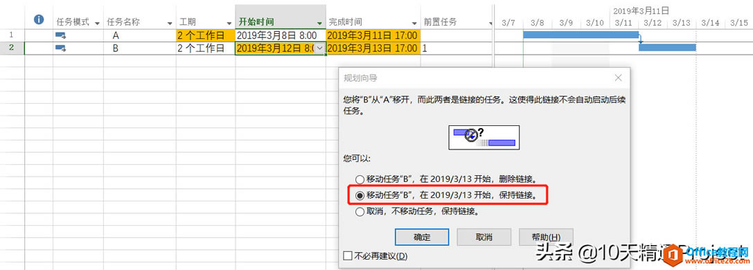 ��Project�̡̳�Ϊʲô��������Ŀ�ʼʱ�䲻����ǰ������仯��