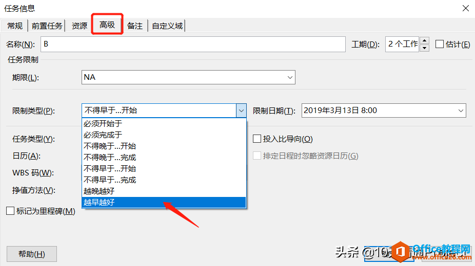 ��Project�̡̳�Ϊʲô��������Ŀ�ʼʱ�䲻����ǰ������仯��