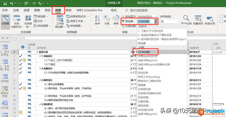 ��Project�̡̳���Щ���������˲���ʾ������ID�����������ô��