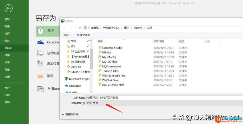 ��Project�̡̳�Project�ļ�ת��ΪPDF��ʹ�ӡԤ����һ����ô��