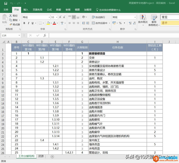 ��Project�̡̳���ν�Excel�ƻ����뵽Project��