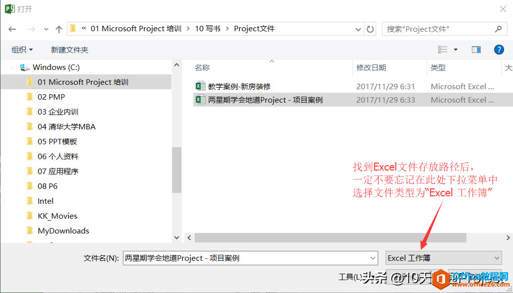 ��Project�̡̳���ν�Excel�ƻ����뵽Project��