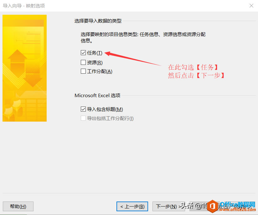 ��Project�̡̳���ν�Excel�ƻ����뵽Project��