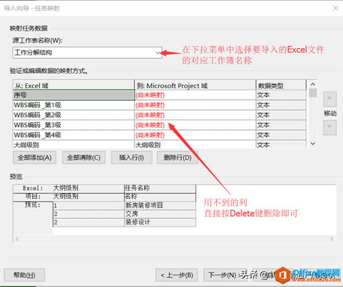 Projectͼ�Ľ̳� ��ν�Excel�ƻ����뵽Project��
