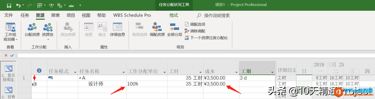 ��Project�̡̳��ű�������Դ��λ