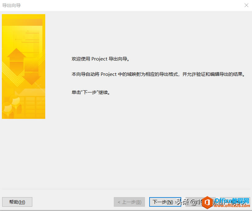 ��Project�̡̳���ν�Project�ƻ�������Excel�ļ���