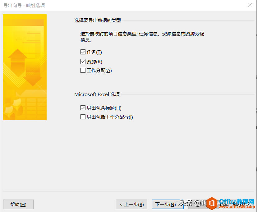 ��Project�̡̳���ν�Project�ƻ�������Excel�ļ���
