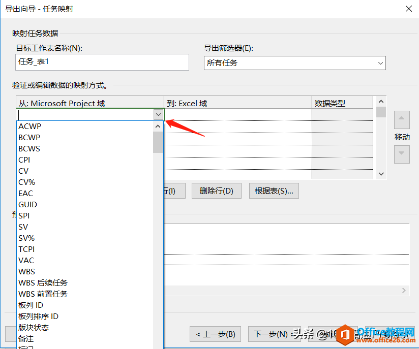 ��Project�̡̳���ν�Project�ƻ�������Excel�ļ���