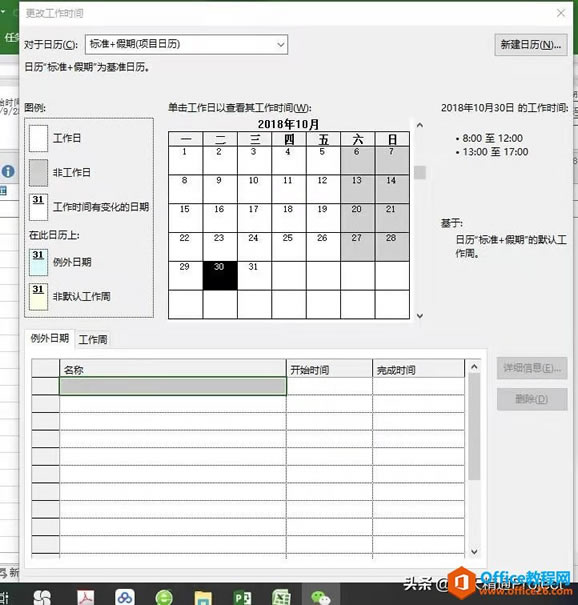 Project �С����Ĺ���ʱ�䡿�����޷������ȷ������ť��ΰ�
