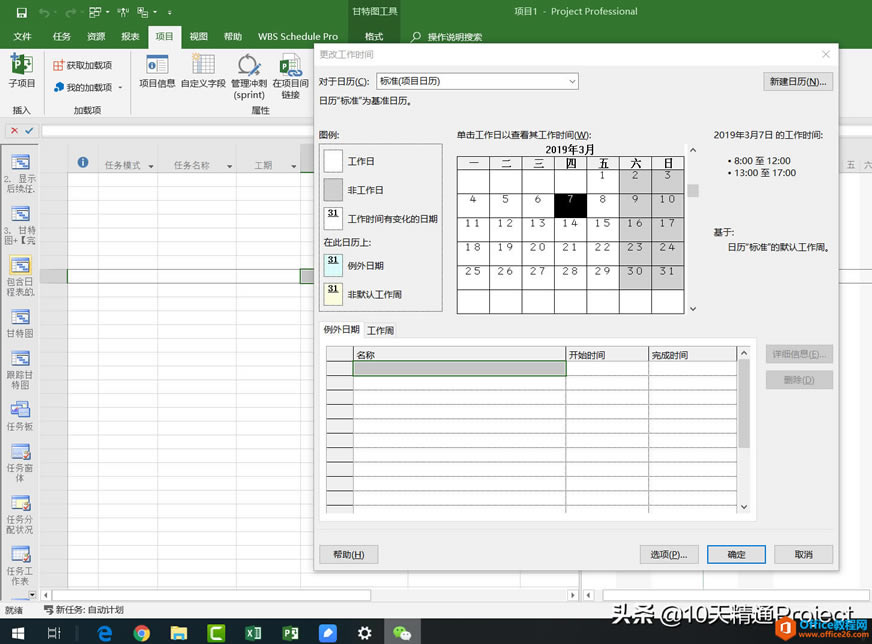 Project�����С����Ĺ���ʱ�䡿�����޷������ȷ������ť��ô��