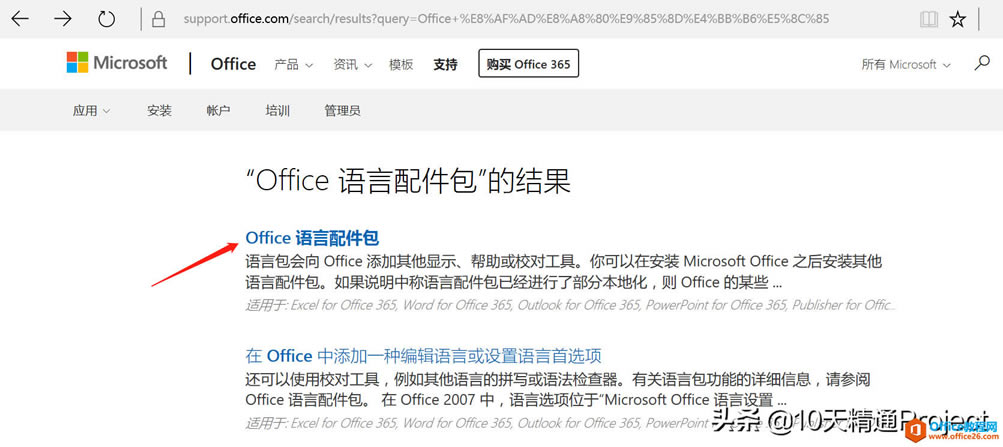 �����Project������������Ӣ��֮�������л�