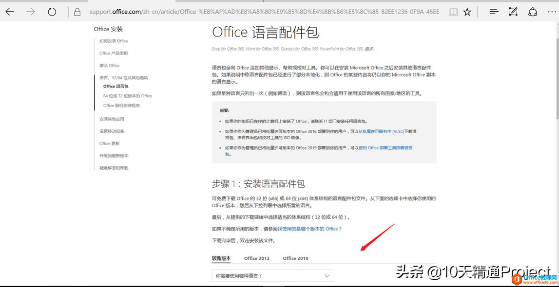 �����Project������������Ӣ��֮�������л�