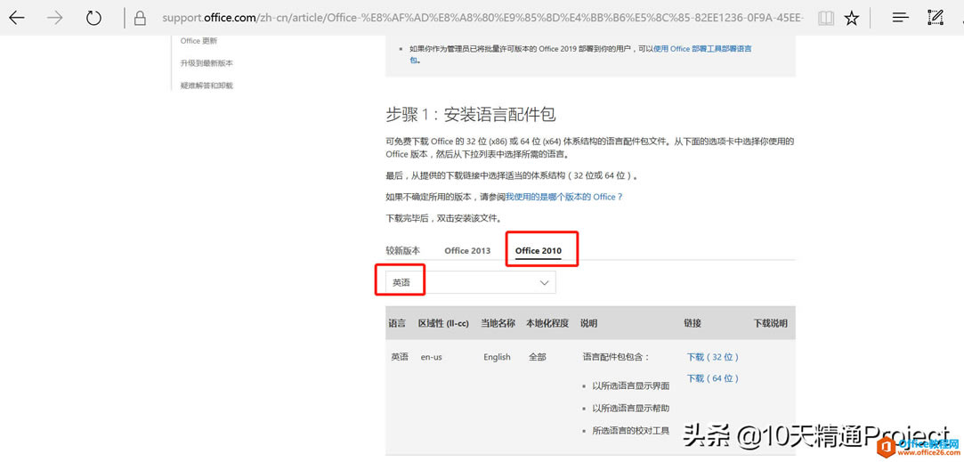 �����Project������������Ӣ��֮�������л�