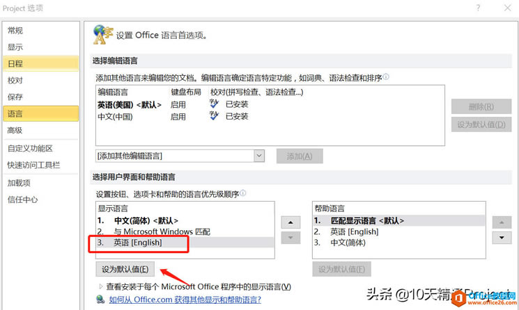 �����Project������������Ӣ��֮�������л�