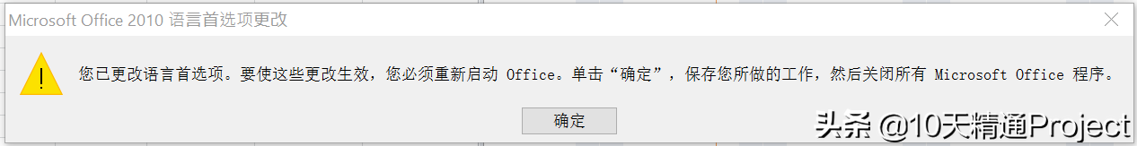 �����Project������������Ӣ��֮�������л�